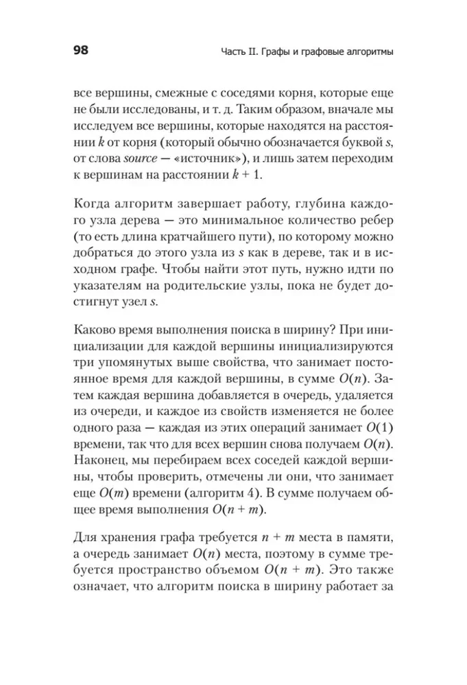 Przewodnik po Informatyce, wydanie rozszerzone