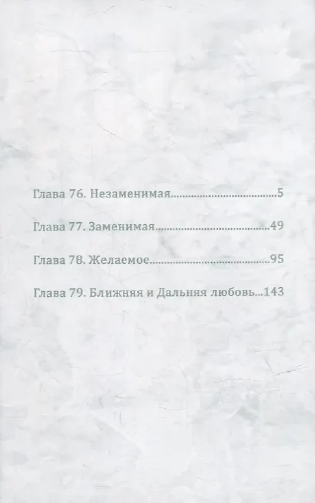Bezdomny Bóg. Tom 20