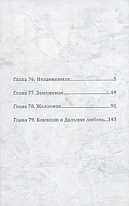 Bezdomny Bóg. Tom 20