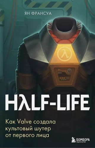 Half-Life. Jak Valve stworzyło kultowy strzelanek z pierwszej osoby