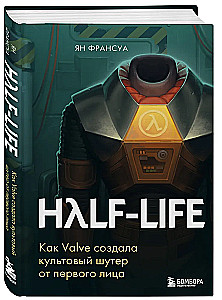 Half-Life. Jak Valve stworzyło kultowy strzelanek z pierwszej osoby