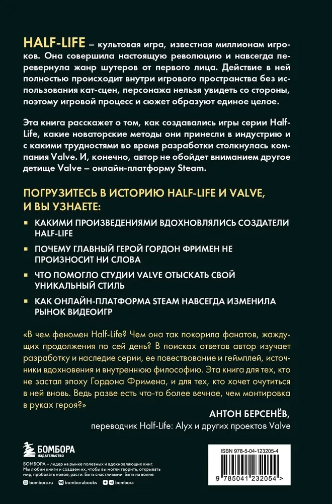 Half-Life. Jak Valve stworzyło kultowy strzelanek z pierwszej osoby