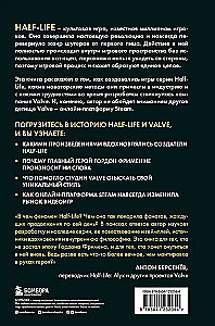 Half-Life. Jak Valve stworzyło kultowy strzelanek z pierwszej osoby
