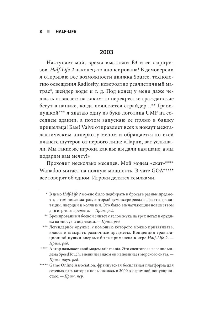 Half-Life. Jak Valve stworzyło kultowy strzelanek z pierwszej osoby