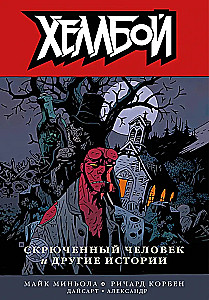 Hellboy. Tom 9. Dzikie polowanie.