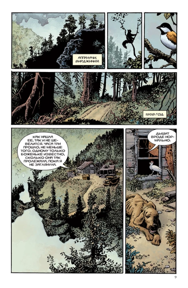 Hellboy. Tom 9. Dzikie polowanie.