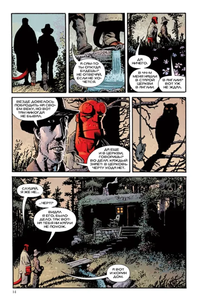 Hellboy. Tom 9. Dzikie polowanie.