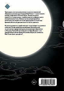 Tamsio Kelio Įkūrėjas. Manhua. 1 tomas