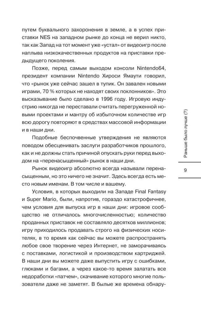 Zrób grę wideo sam i nie zwariuj