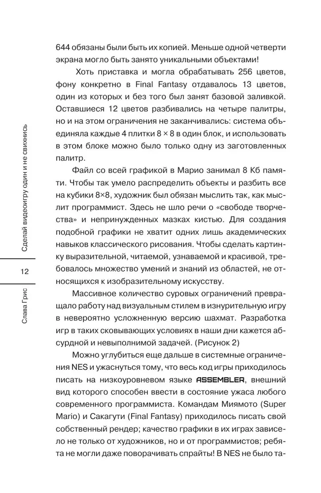 Zrób grę wideo sam i nie zwariuj