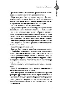 Błogosławieństwo niebian. Tom 1