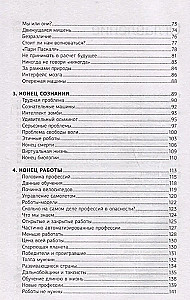 2062: czas maszyn