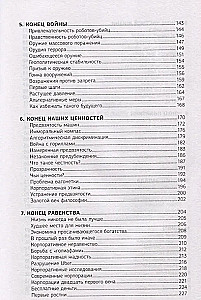 2062: czas maszyn