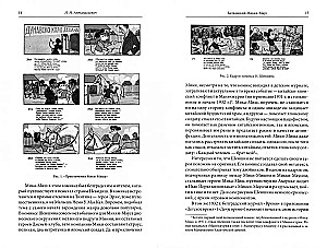Świat komiksów. Protoobrazy, japońska manga, komiks filmowy