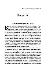 Atlas sztucznej inteligencji: przewodnik na przyszłość