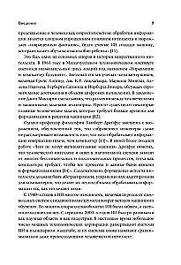 Atlas sztucznej inteligencji: przewodnik na przyszłość