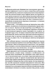 Atlas sztucznej inteligencji: przewodnik na przyszłość