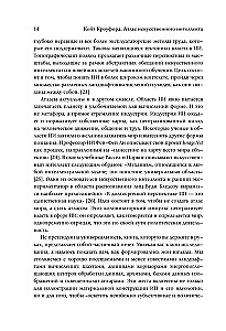 Atlas sztucznej inteligencji: przewodnik na przyszłość