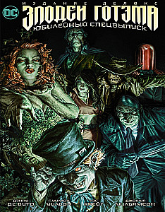 Die Schurken von Gotham. Jubiläumssonderausgabe. Deluxe-Ausgabe