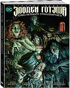 Die Schurken von Gotham. Jubiläumssonderausgabe. Deluxe-Ausgabe