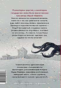 Marya Morevna. Volume 1