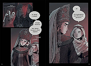 Marya Morevna. Volume 1