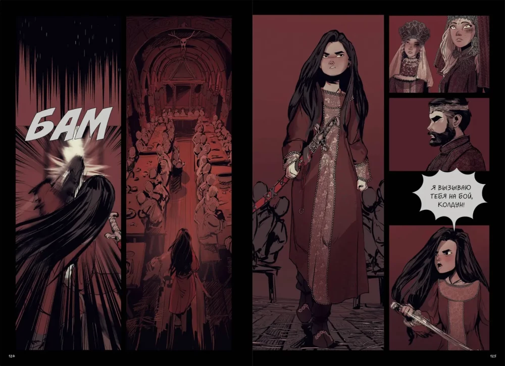 Marya Morevna. Volume 1