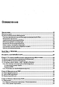 Rozwój aplikacji webowych w PHP 8