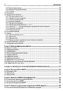 Rozwój aplikacji webowych w PHP 8