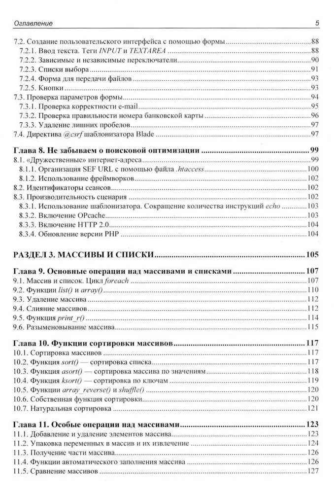 Rozwój aplikacji webowych w PHP 8