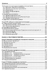 Rozwój aplikacji webowych w PHP 8