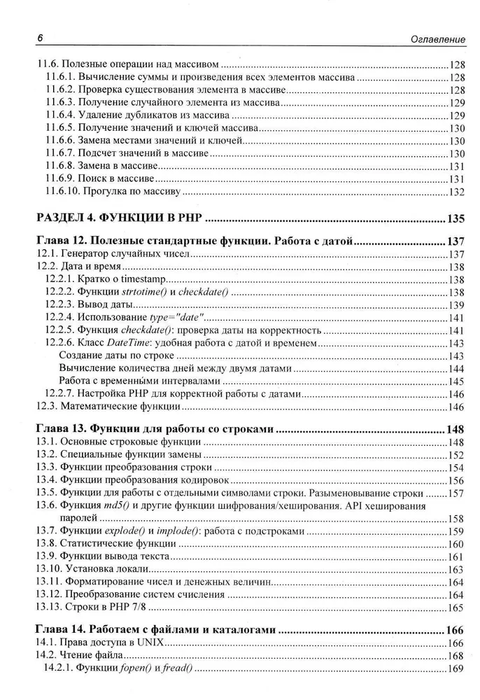 Rozwój aplikacji webowych w PHP 8