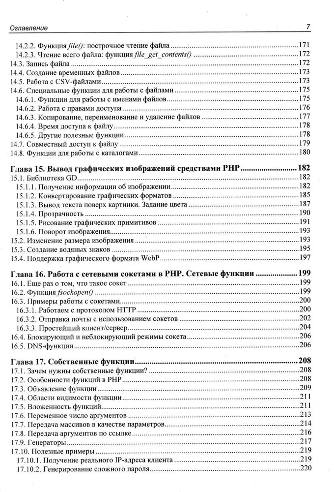 Rozwój aplikacji webowych w PHP 8