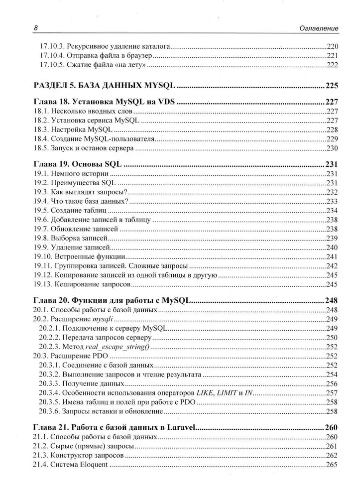 Rozwój aplikacji webowych w PHP 8