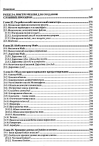 Rozwój aplikacji webowych w PHP 8