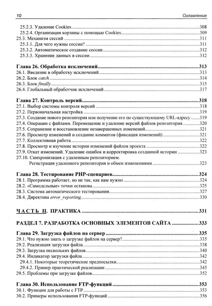 Rozwój aplikacji webowych w PHP 8