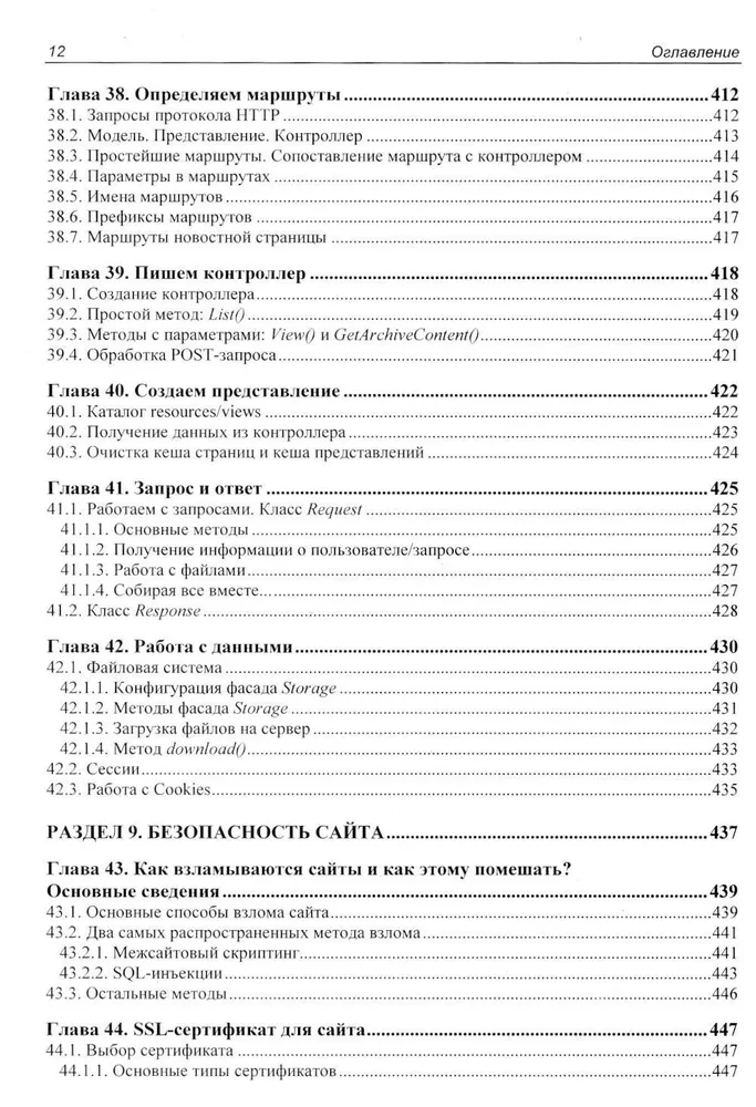 Rozwój aplikacji webowych w PHP 8