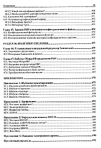 Rozwój aplikacji webowych w PHP 8