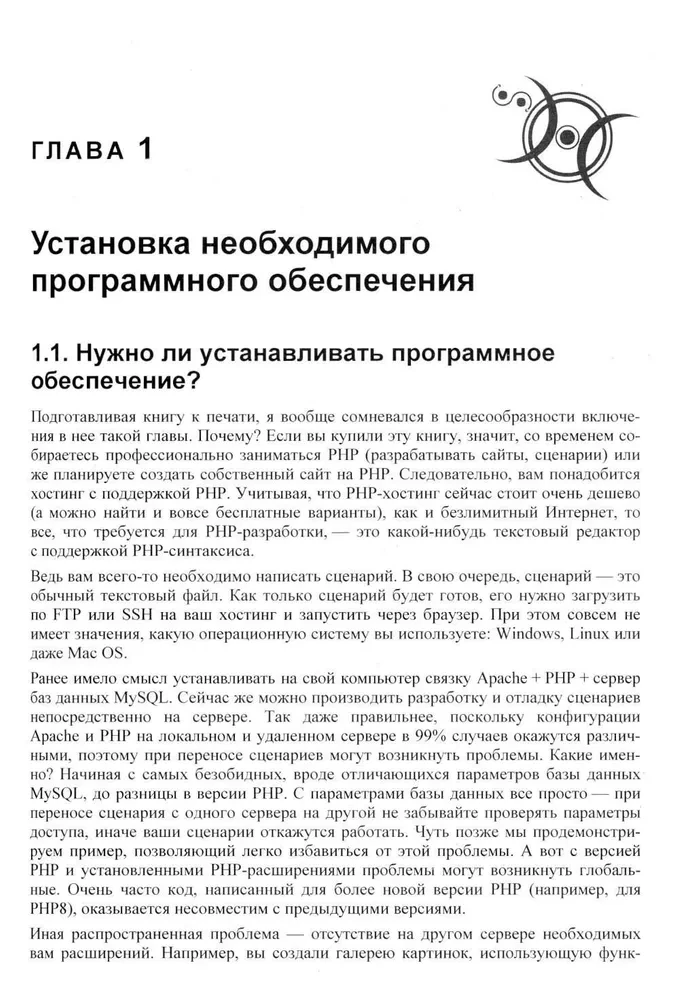 Rozwój aplikacji webowych w PHP 8
