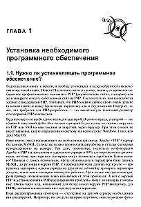 Rozwój aplikacji webowych w PHP 8