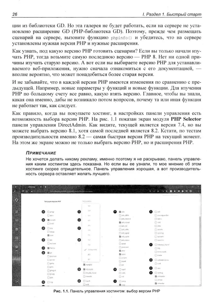 Rozwój aplikacji webowych w PHP 8