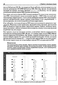 Rozwój aplikacji webowych w PHP 8