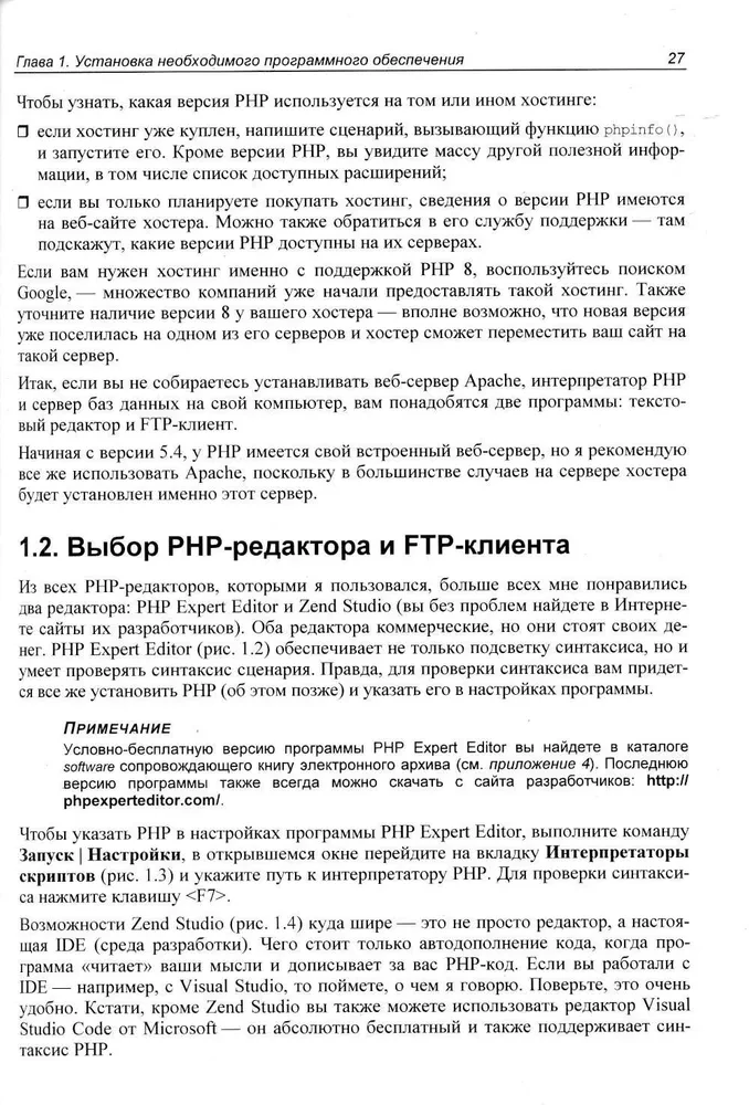 Rozwój aplikacji webowych w PHP 8