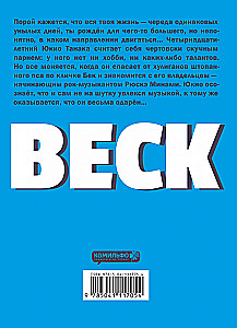 BECK. Wschodnia Grupa Uderzeniowa. Tom 1