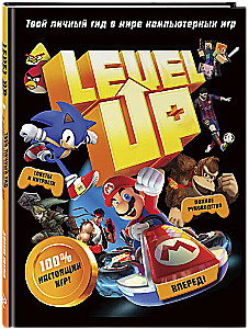 Level Up. Twój osobisty przewodnik po świecie gier komputerowych