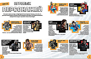 Level Up. Twój osobisty przewodnik po świecie gier komputerowych