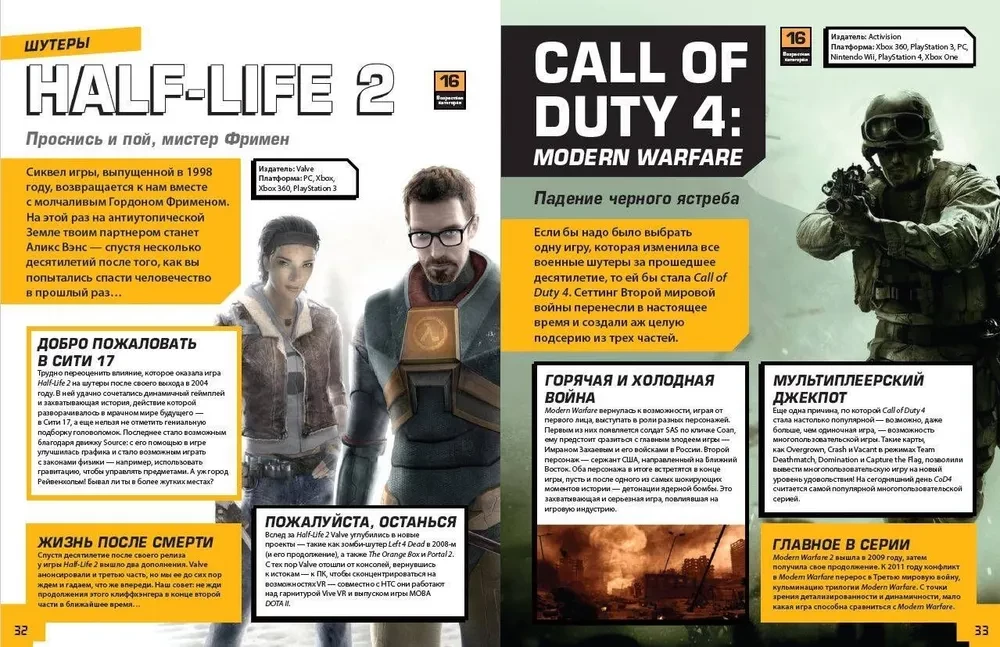 Level Up. Twój osobisty przewodnik po świecie gier komputerowych