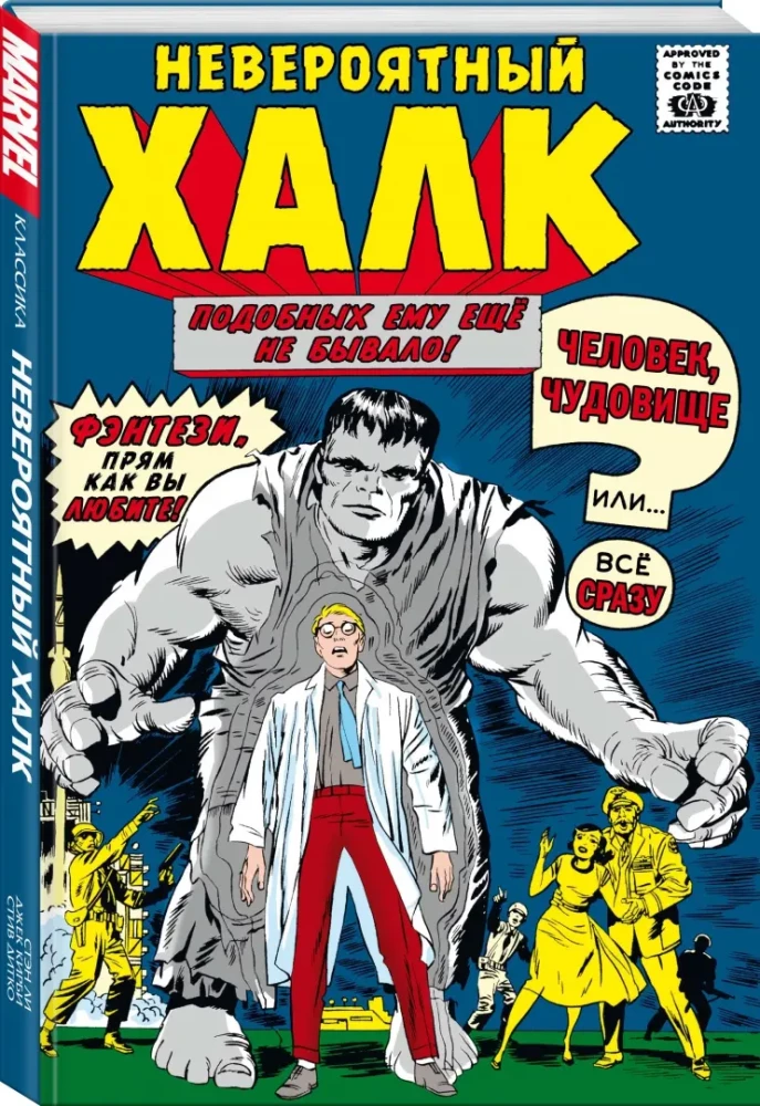 Klasyka Marvel. Niesamowity Hulk