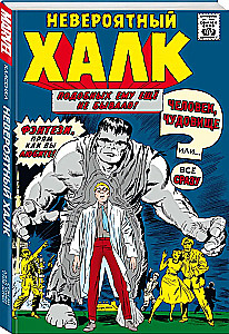 Klasyka Marvel. Niesamowity Hulk
