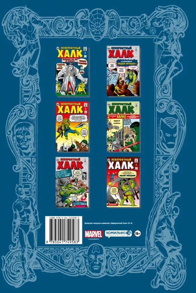 Klasyka Marvel. Niesamowity Hulk